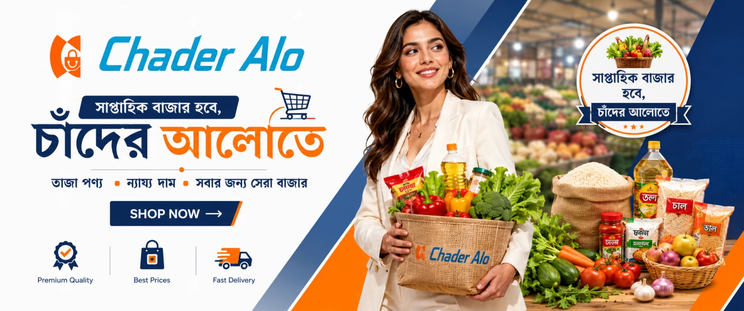 Chader Alo promo